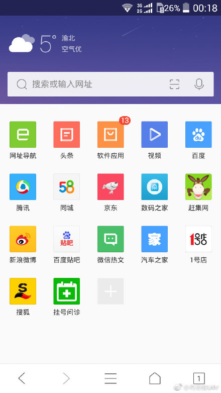 QQ浏览器精简版