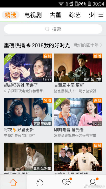 腾讯视频精简版