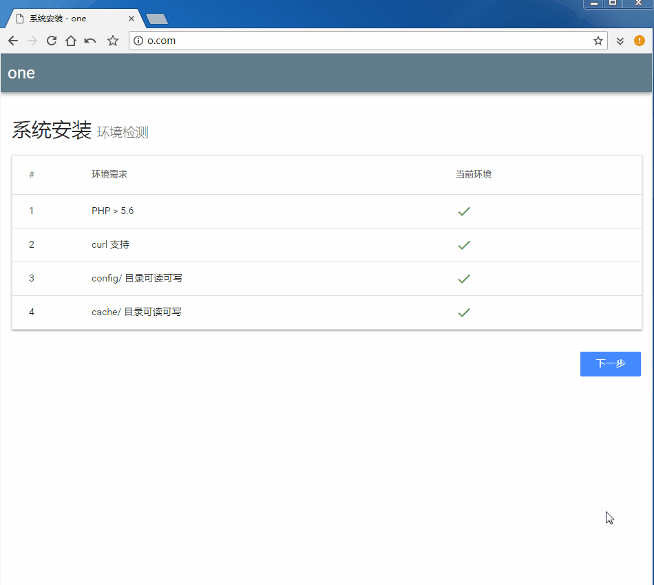 OneIndex